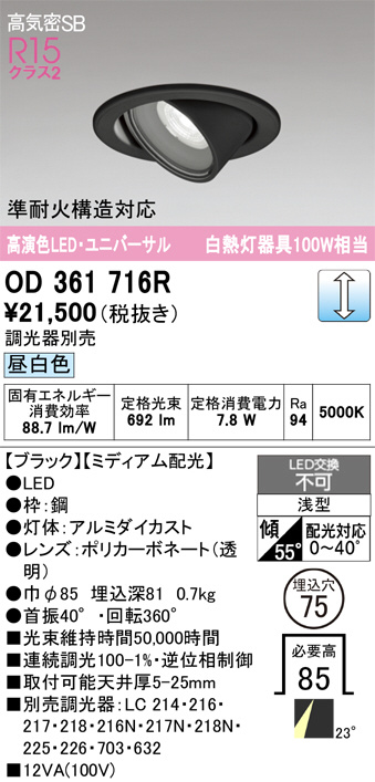 OD361716R