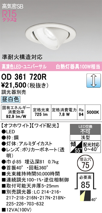 OD361720R
