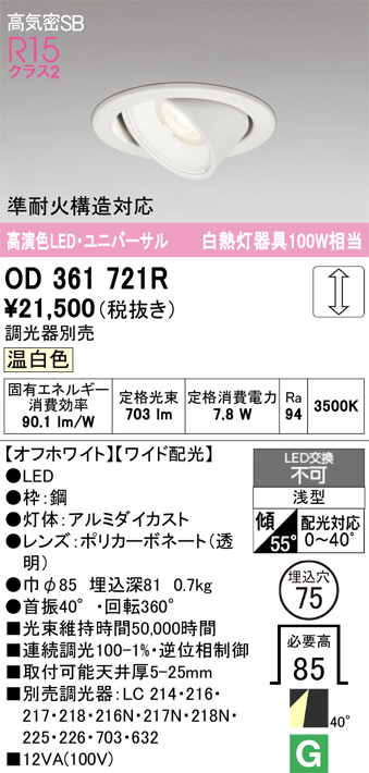 OD361721R