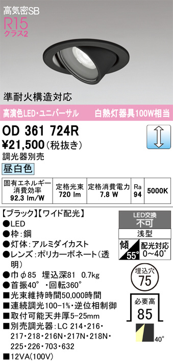 OD361724R