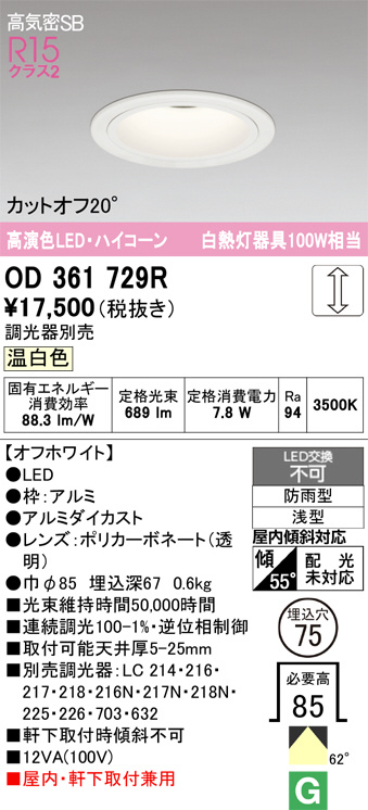 OD361729R