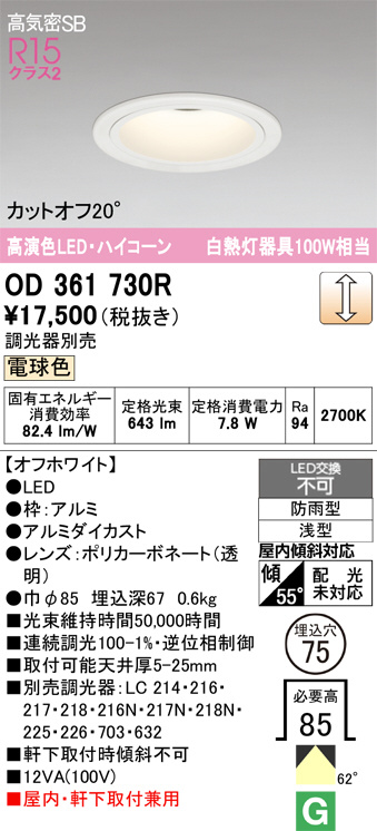 OD361730R