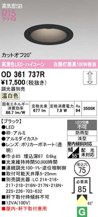 OD361737R
