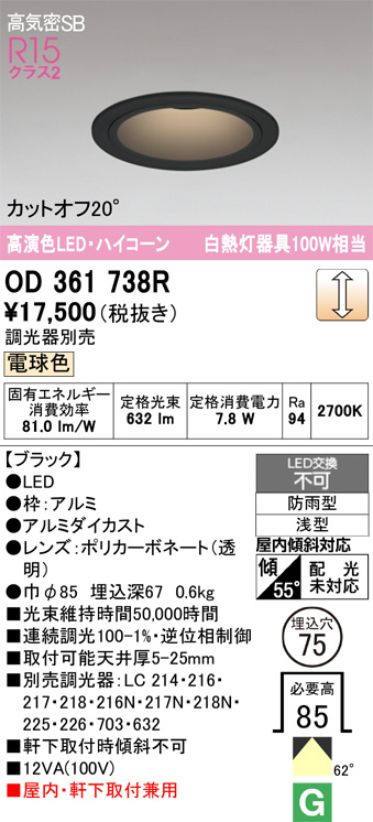 OD361738R
