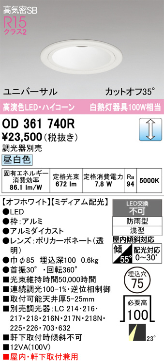 OD361740R