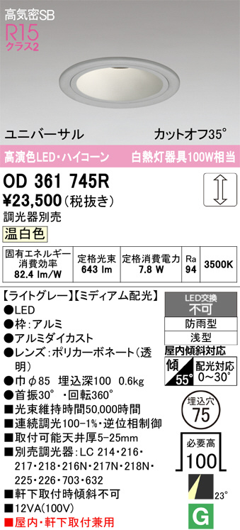 OD361745R
