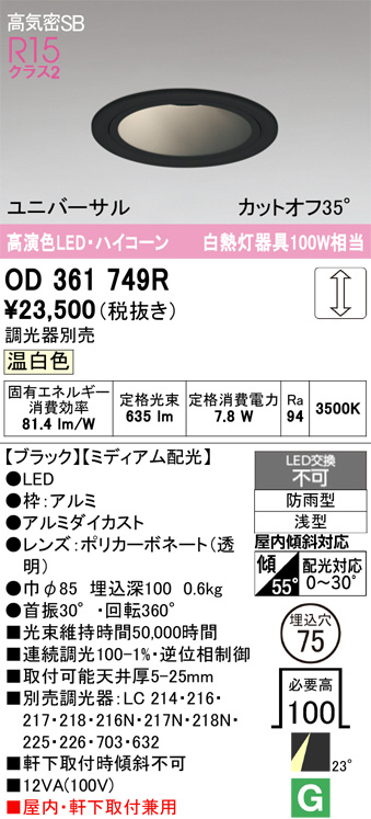 OD361749R