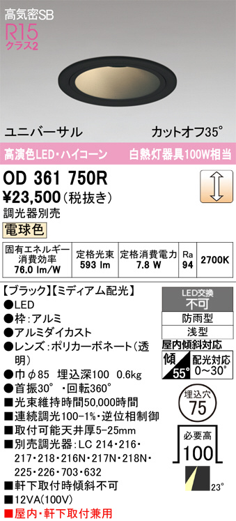 OD361750R