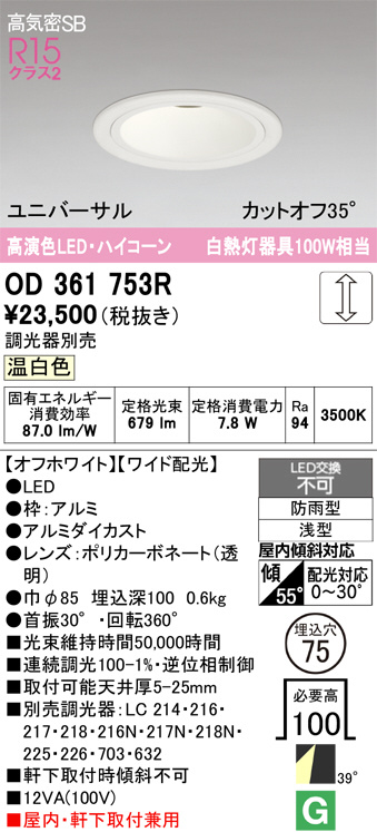 OD361753R