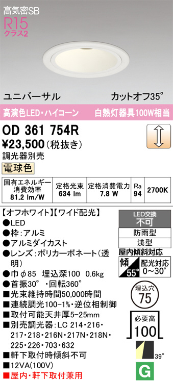 OD361754R