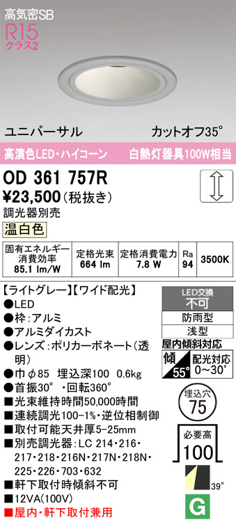 OD361757R