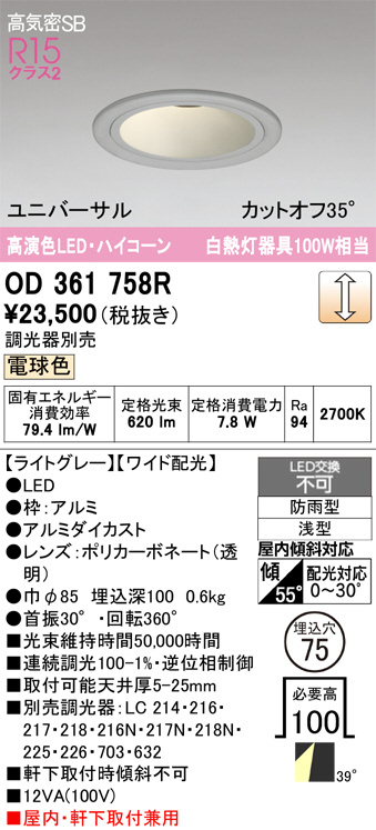 OD361758R