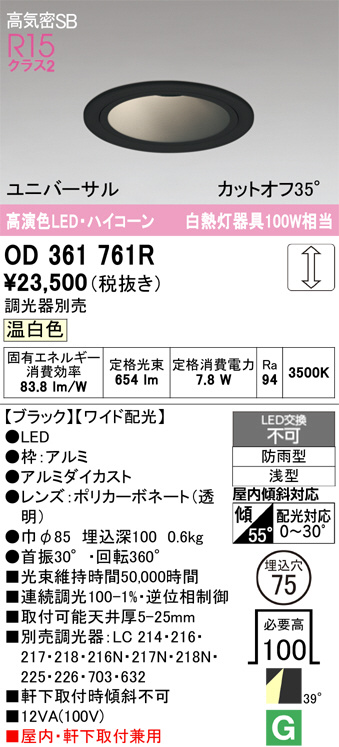 OD361761R