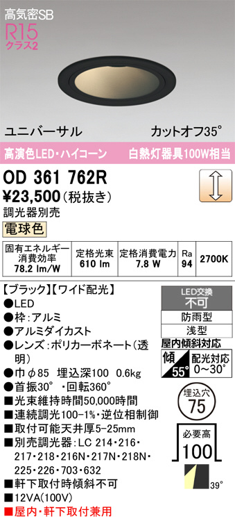 OD361762R