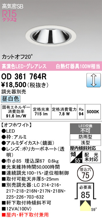 OD361764R