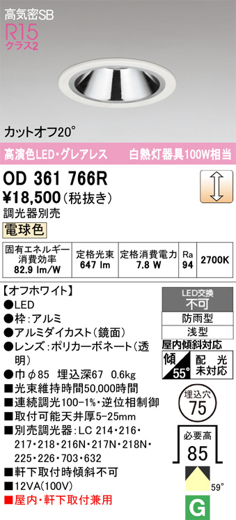 OD361766R