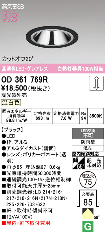 OD361769R