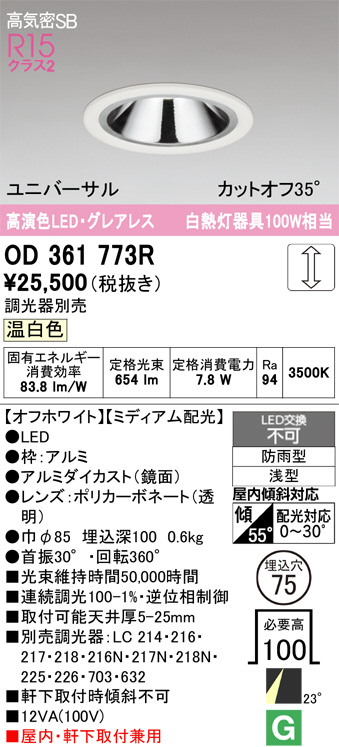 OD361773R