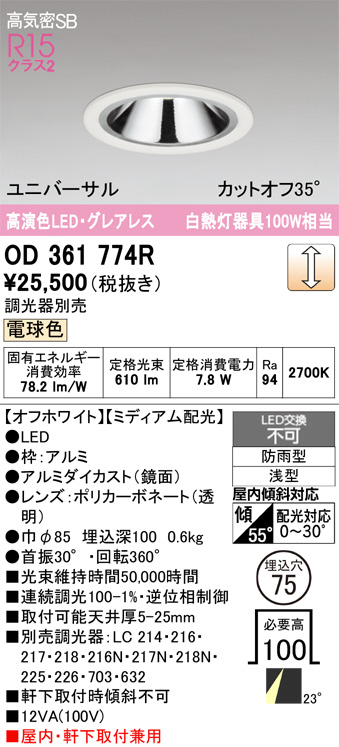 OD361774R
