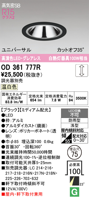 OD361777R