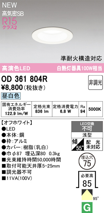 OD361804R