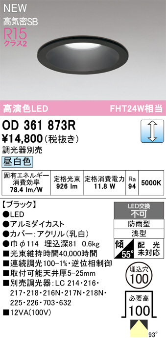 OD361873R