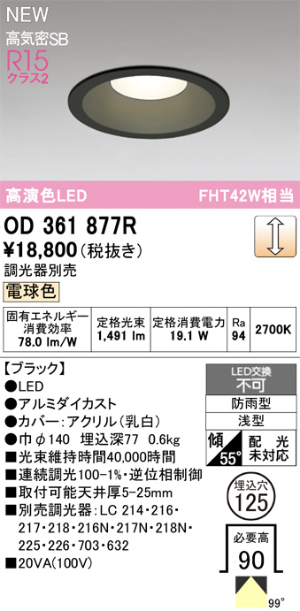 OD361877R