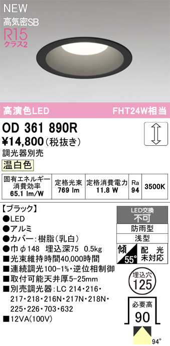 OD361890R