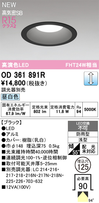 OD361891R