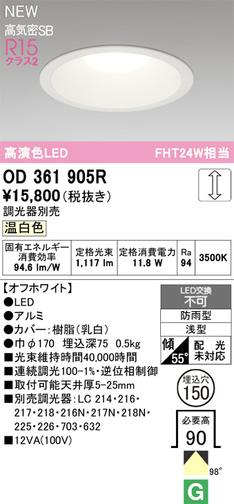 OD361905R