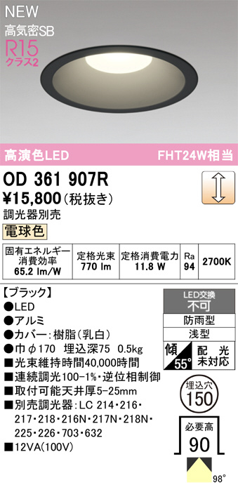 OD361907R