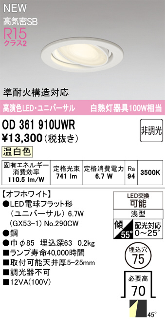 OD361910UWR