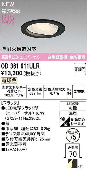 OD361911ULR