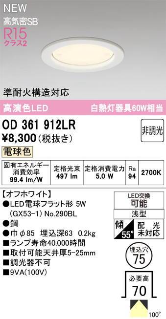 OD361912LR