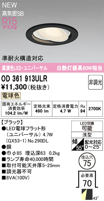 OD361913ULR