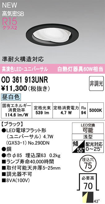 OD361913UNR