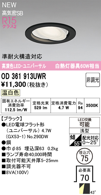 OD361913UWR