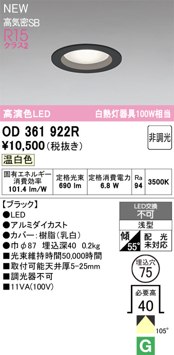 OD361922R