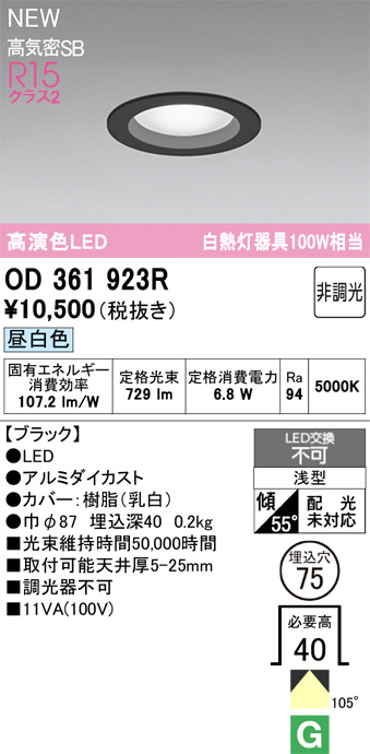 OD361923R