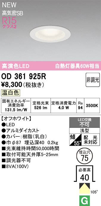 OD361925R