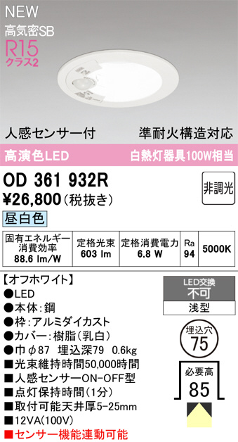 OD361932R