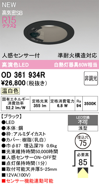 OD361934R