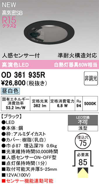 OD361935R