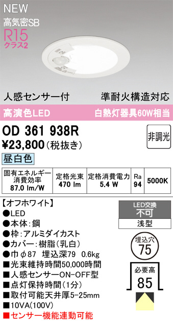 OD361938R