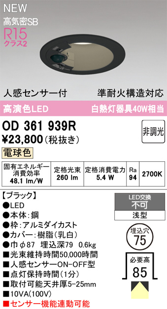 OD361939R