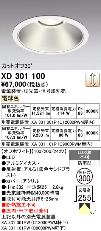 XD301100