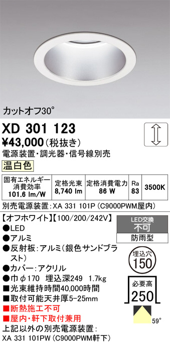 XD301123