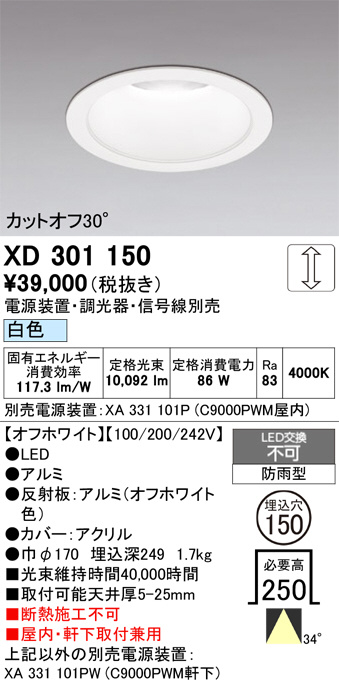 XD301150