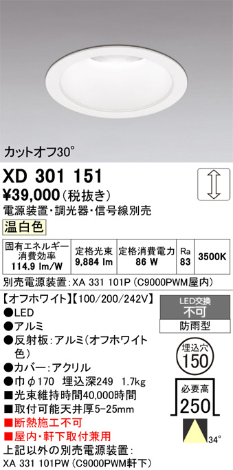XD301151