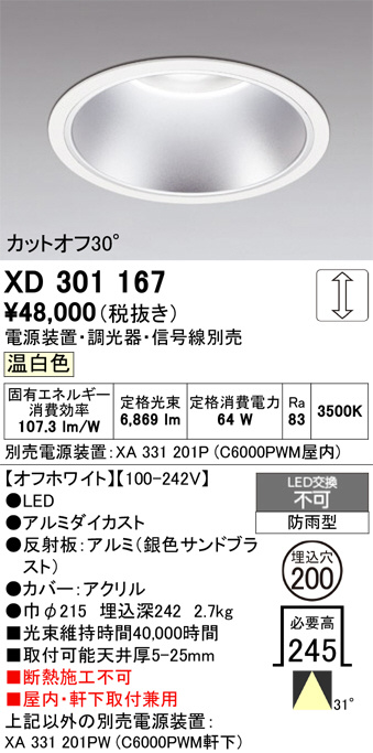 XD301167